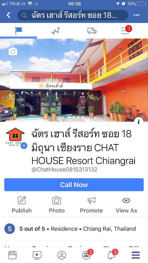 索伊18三月清莱旅馆酒店 外观 照片